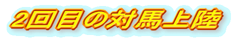 2ڂ̑Δn㗤
